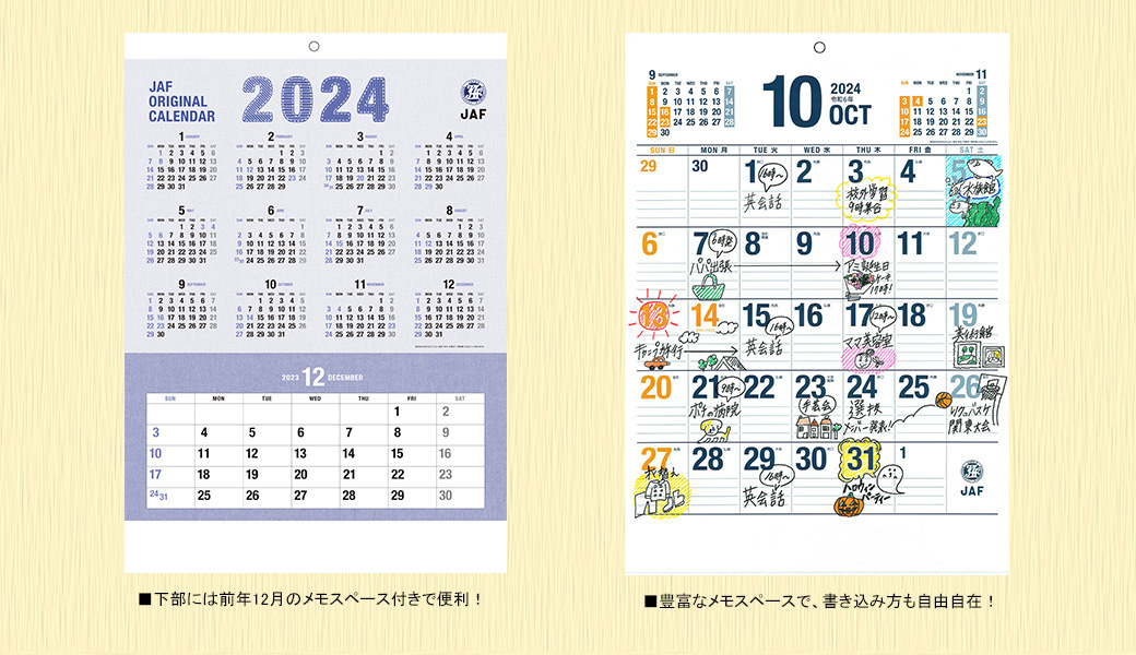 JAFオリジナルカレンダー2024_04｜(株)JAFメディアワークス