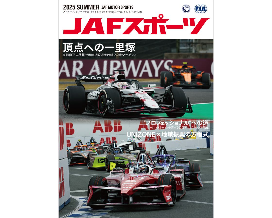 JAFスポーツ