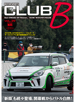 Club B vol.39|(株)JAFメディアワークス