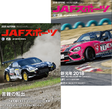 JAFスポーツ