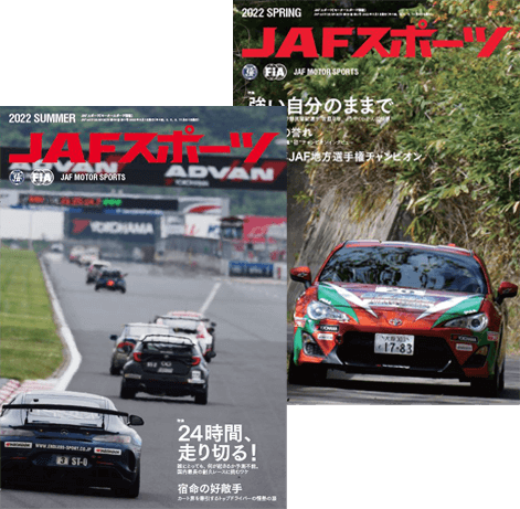 JAFスポーツ