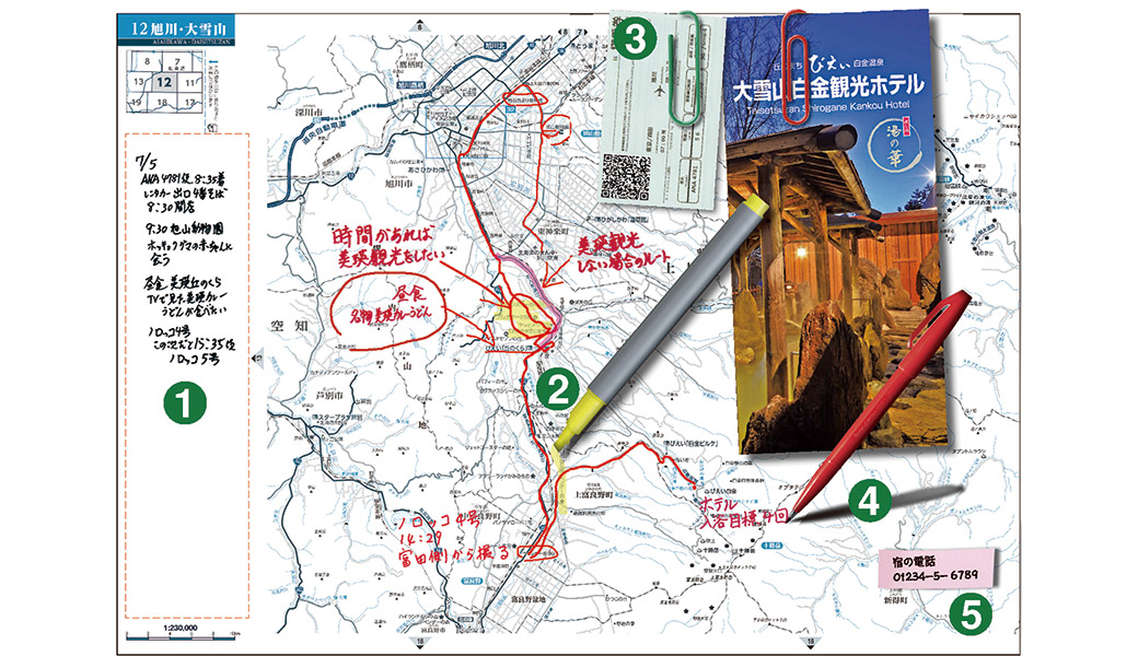 白地図北海道02｜(株)JAFメディアワークス