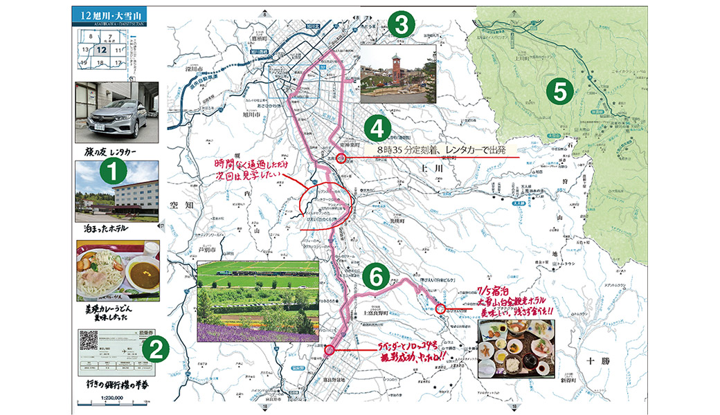 白地図北海道03｜(株)JAFメディアワークス