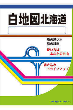 白地図北海道